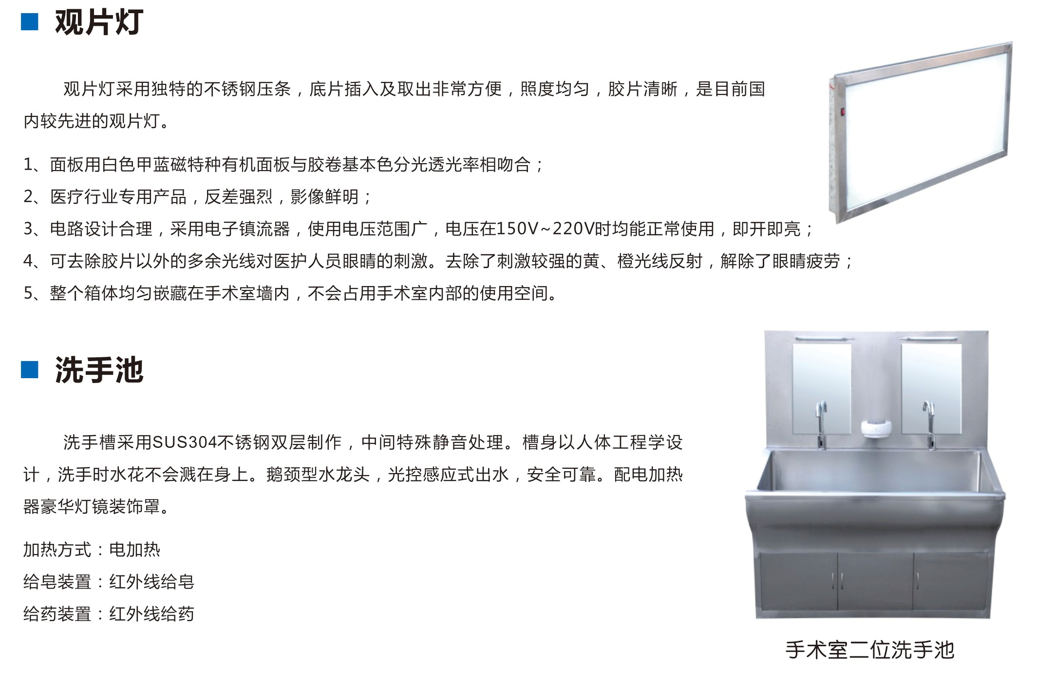 手术室净化设备观片灯 不锈钢感应刷手池