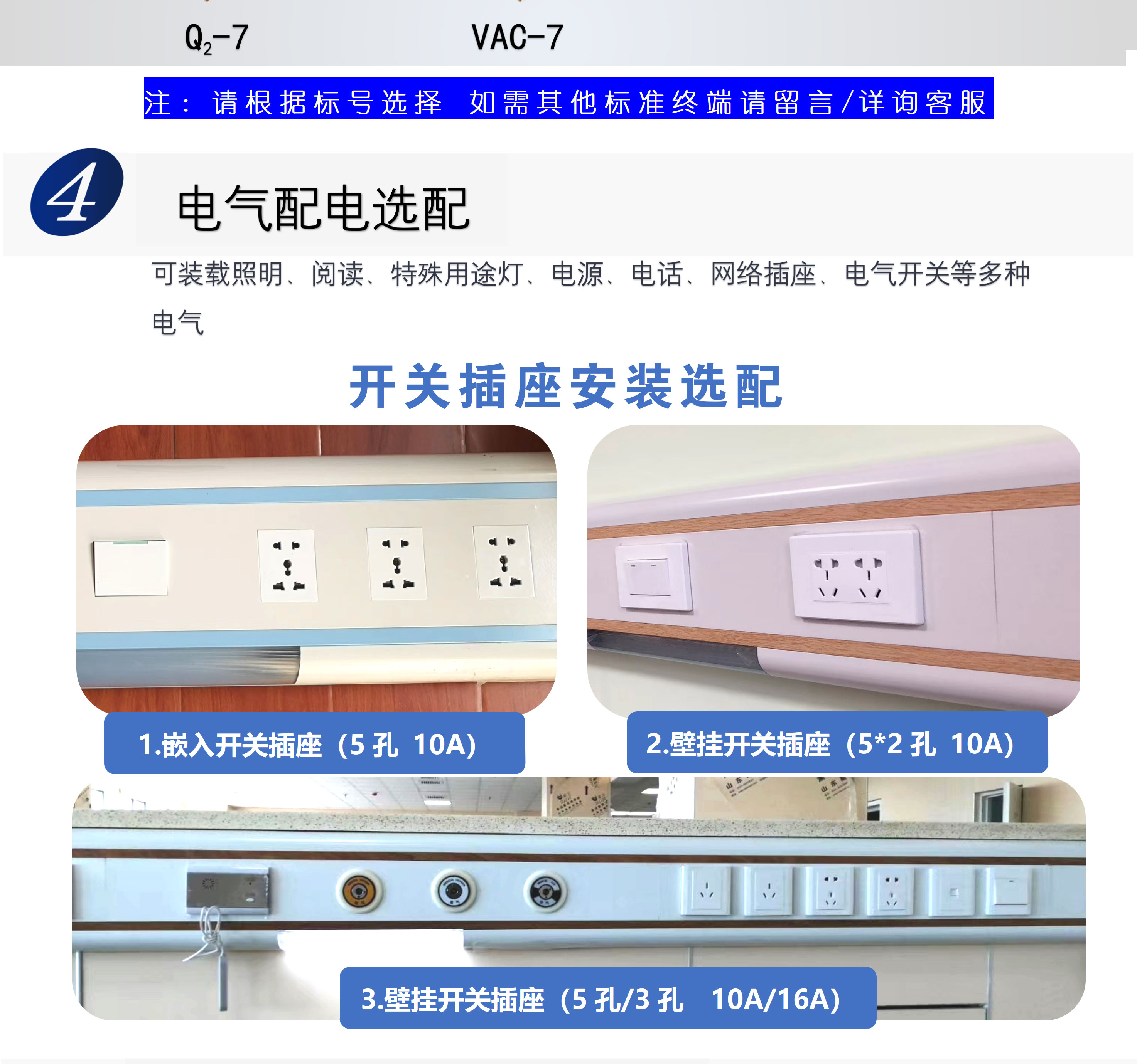 特殊用途分类