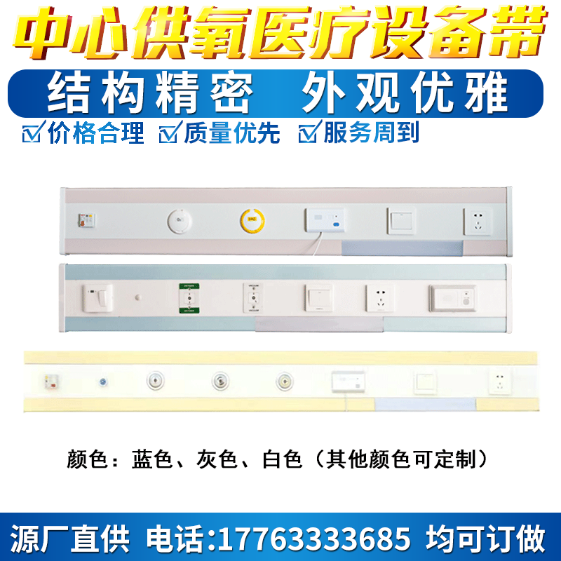 医院中心供氧系统解决方案