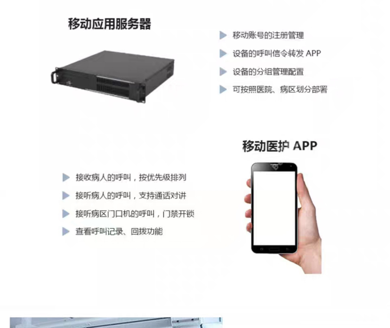 IP网络智能对讲系统