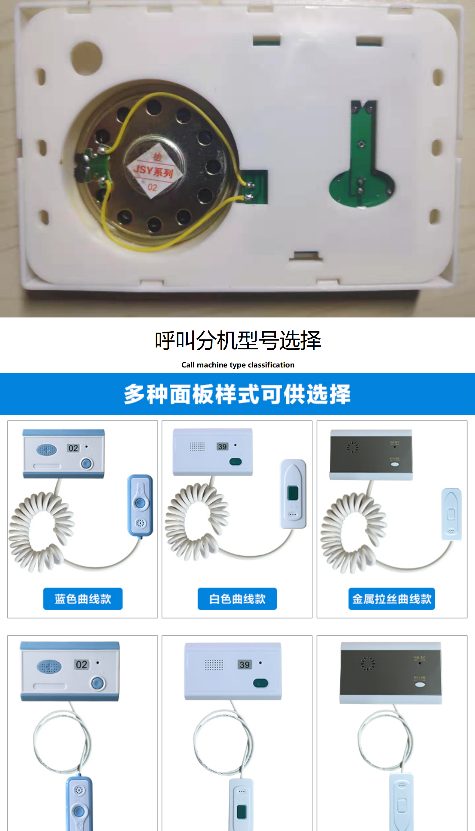 医护病房智能呼叫系统