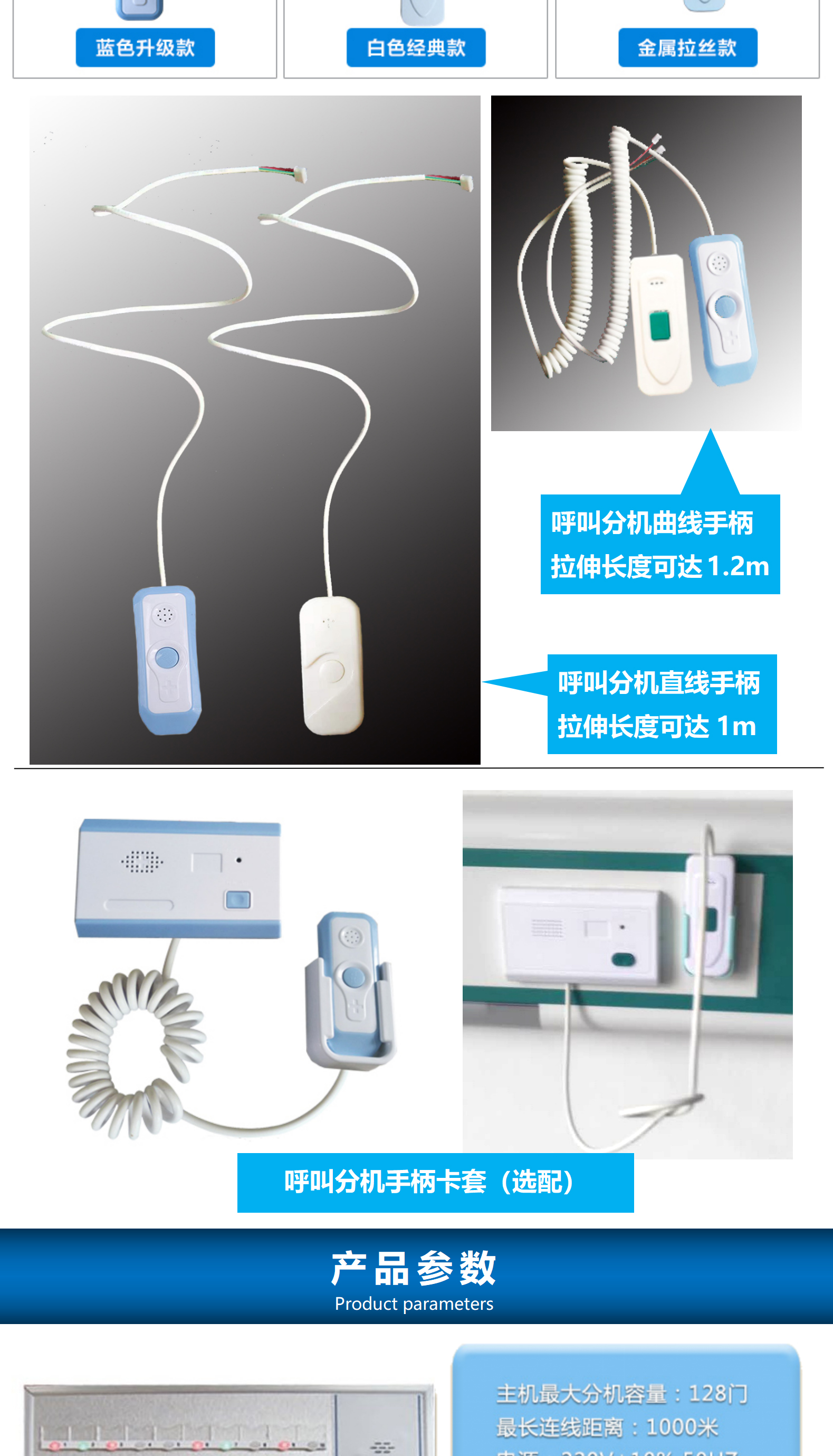 医护病房智能呼叫系统