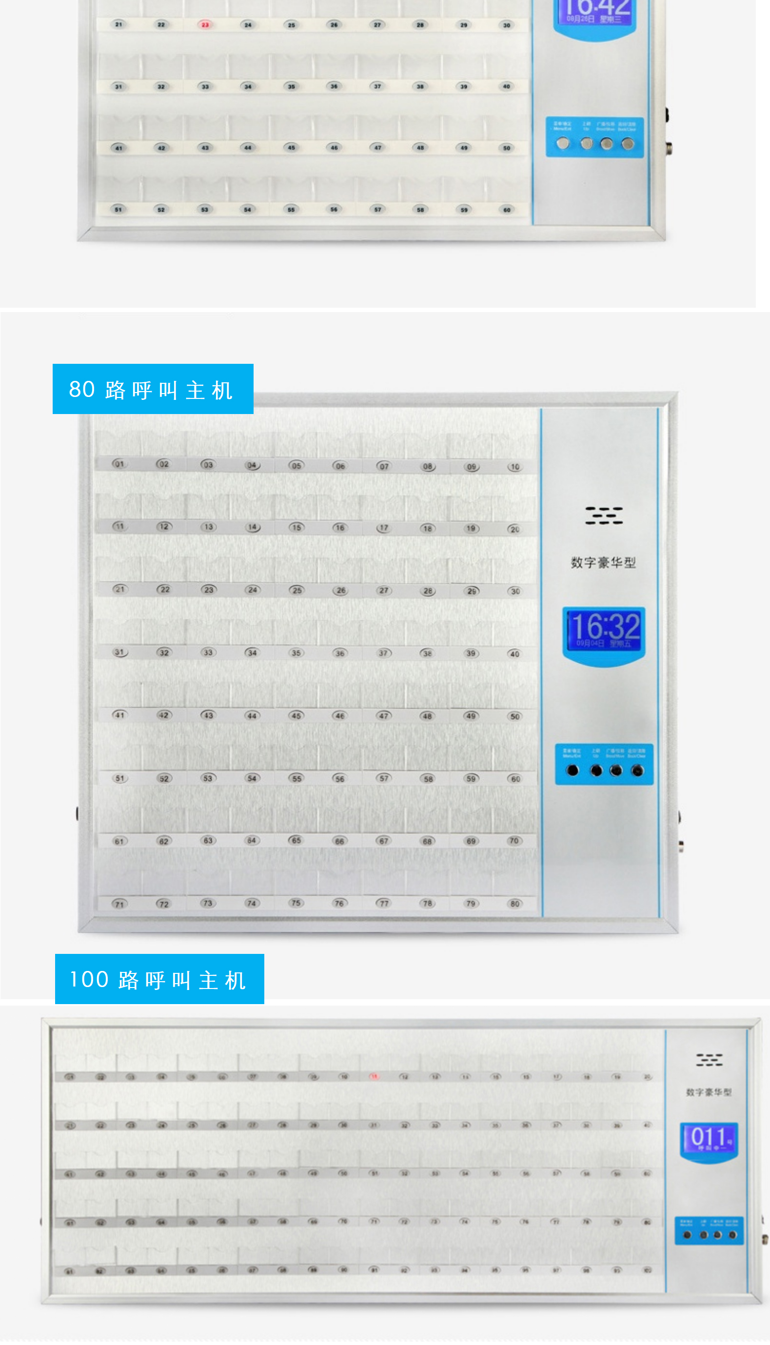 医护病房智能呼叫系统